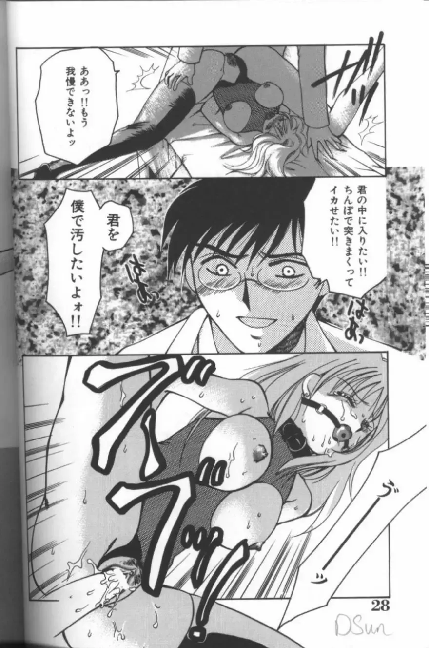 Inka - SM Anthology Comic Fhentai - Page 29