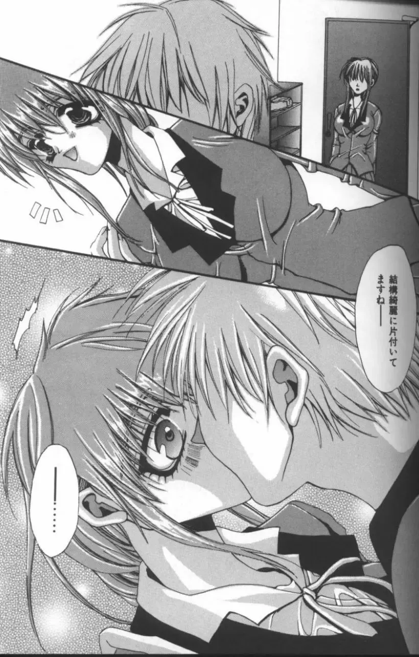 Inka - SM Anthology Comic Fhentai - Page 42