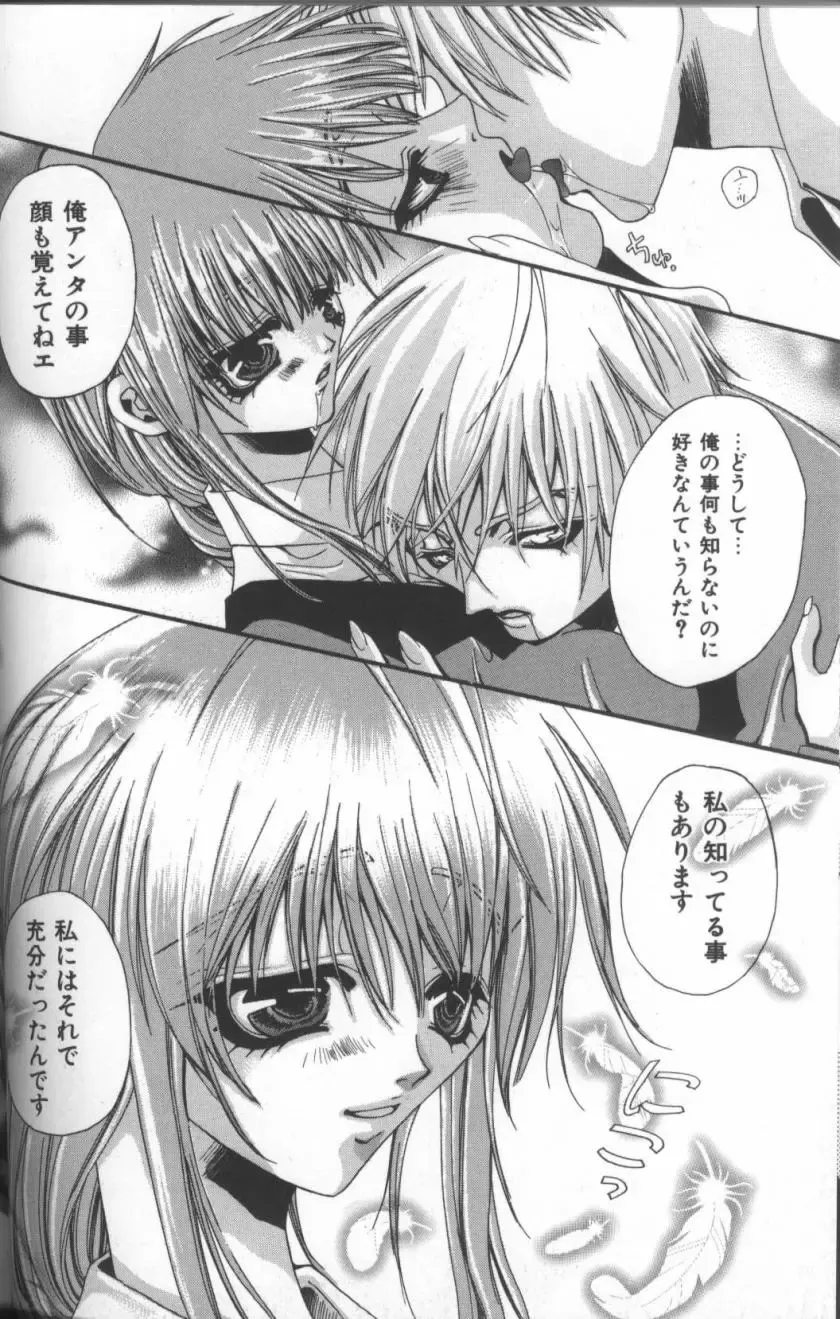 Inka - SM Anthology Comic Fhentai - Page 43