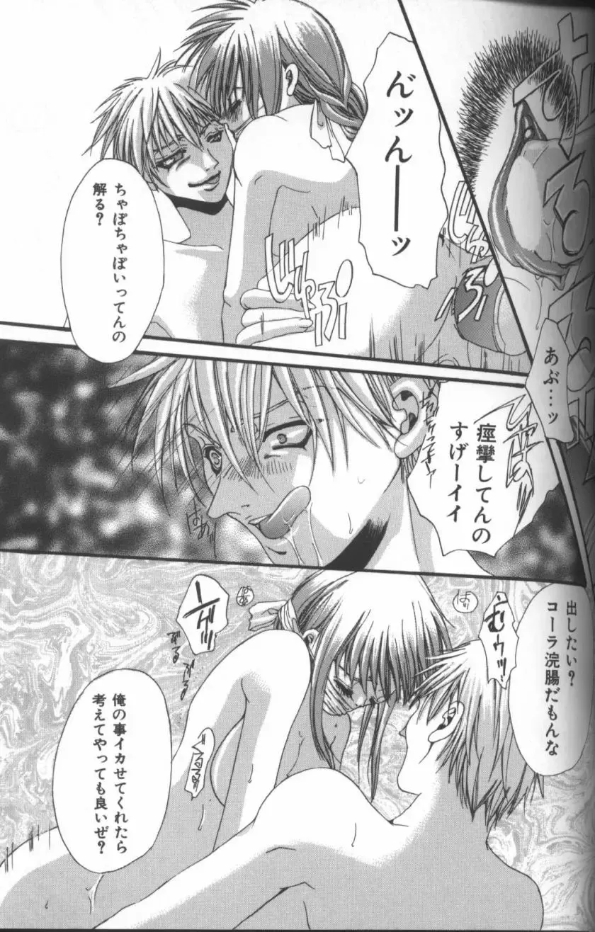 Inka - SM Anthology Comic Fhentai - Page 50