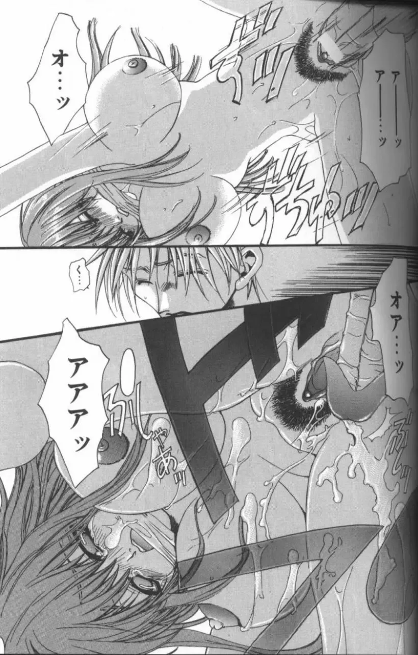 Inka - SM Anthology Comic Fhentai - Page 52