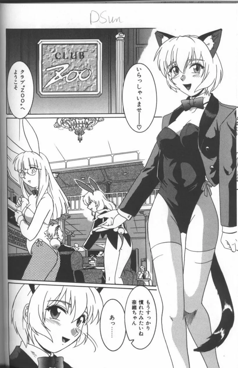 Inka - SM Anthology Comic Fhentai - Page 77