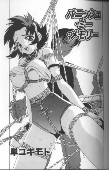 Inka - SM Anthology Comic Fhentai - Page 112