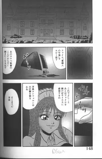 Inka - SM Anthology Comic Fhentai - Page 148