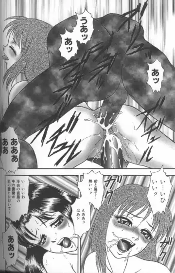 Inka - SM Anthology Comic Fhentai - Page 162