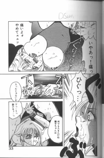 Inka - SM Anthology Comic Fhentai - Page 34