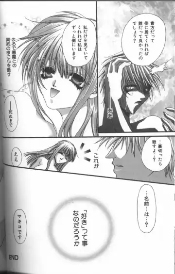 Inka - SM Anthology Comic Fhentai - Page 57