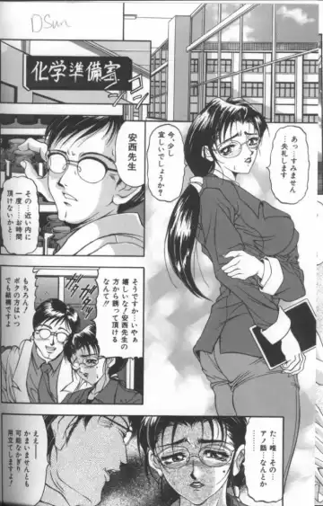 Inka - SM Anthology Comic Fhentai - Page 61