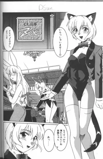 Inka - SM Anthology Comic Fhentai - Page 77