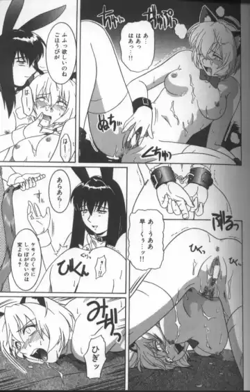 Inka - SM Anthology Comic Fhentai - Page 88