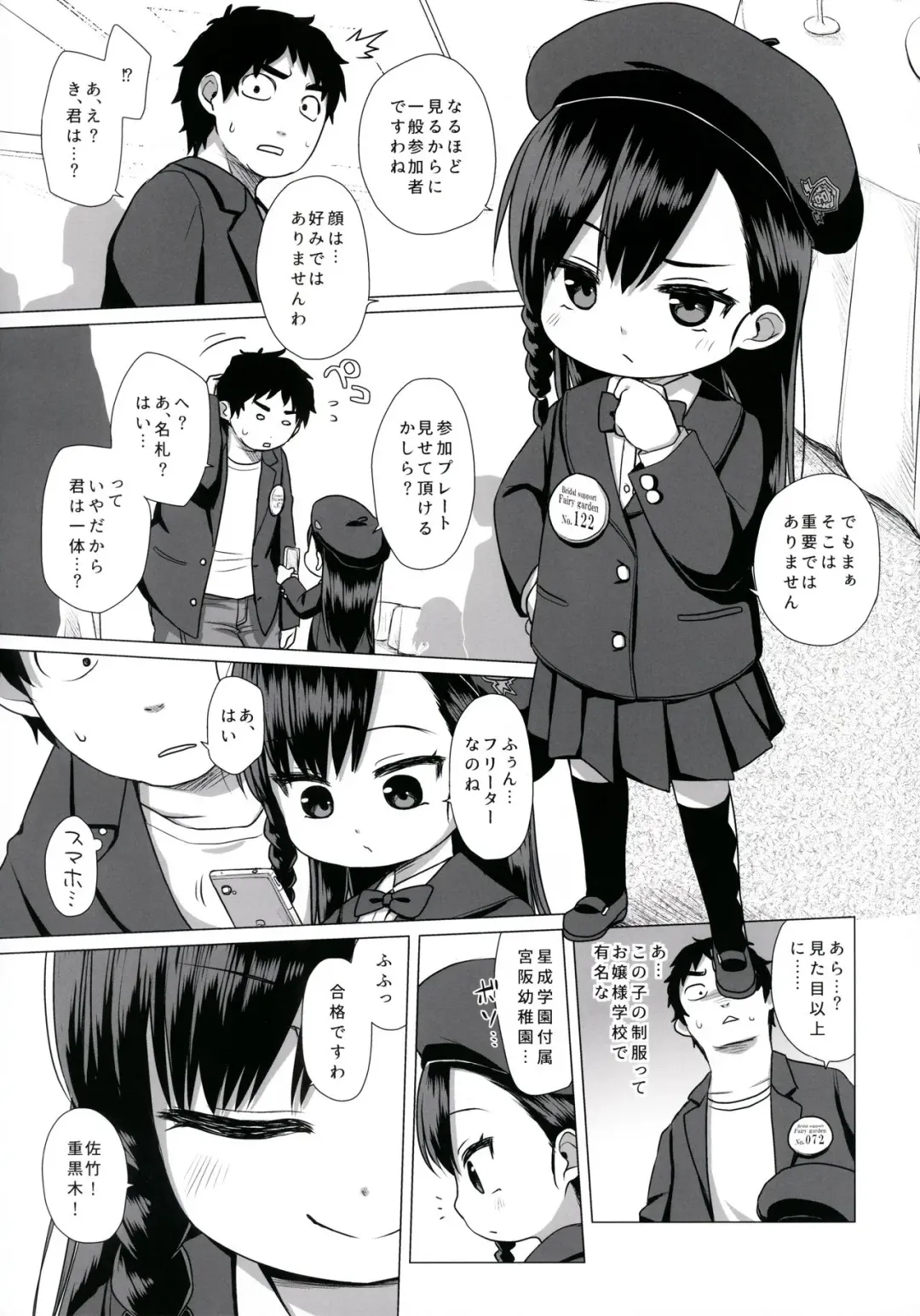 [Miyasaka Takaji] Watakushi Igai no Onna o Shiru Hitsuyou ga Arimashite? ~Ojou-sama Gentei Konkatsu Party~ Fhentai - Page 5