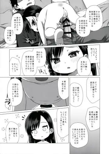 [Miyasaka Takaji] Watakushi Igai no Onna o Shiru Hitsuyou ga Arimashite? ~Ojou-sama Gentei Konkatsu Party~ Fhentai - Page 13