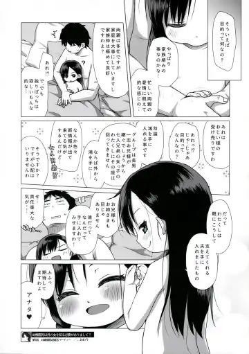 [Miyasaka Takaji] Watakushi Igai no Onna o Shiru Hitsuyou ga Arimashite? ~Ojou-sama Gentei Konkatsu Party~ Fhentai - Page 21