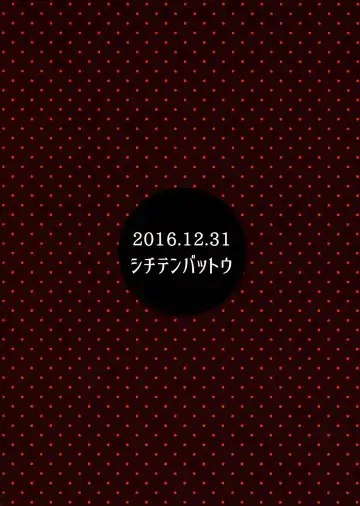 [Miyasaka Takaji] Watakushi Igai no Onna o Shiru Hitsuyou ga Arimashite? ~Ojou-sama Gentei Konkatsu Party~ Fhentai - Page 24