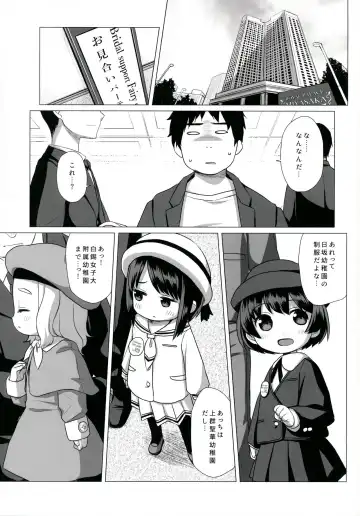 [Miyasaka Takaji] Watakushi Igai no Onna o Shiru Hitsuyou ga Arimashite? ~Ojou-sama Gentei Konkatsu Party~ Fhentai - Page 3