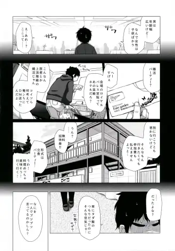 [Miyasaka Takaji] Watakushi Igai no Onna o Shiru Hitsuyou ga Arimashite? ~Ojou-sama Gentei Konkatsu Party~ Fhentai - Page 4