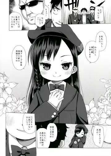 [Miyasaka Takaji] Watakushi Igai no Onna o Shiru Hitsuyou ga Arimashite? ~Ojou-sama Gentei Konkatsu Party~ Fhentai - Page 6