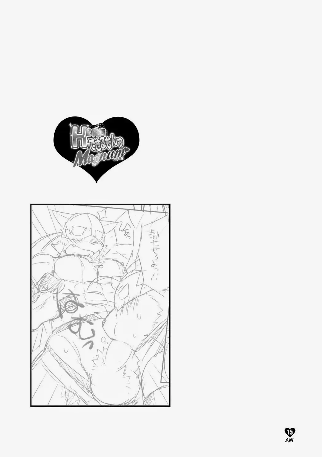 [Cotton] HERO Dekirumon Magnum Fhentai - Page 14