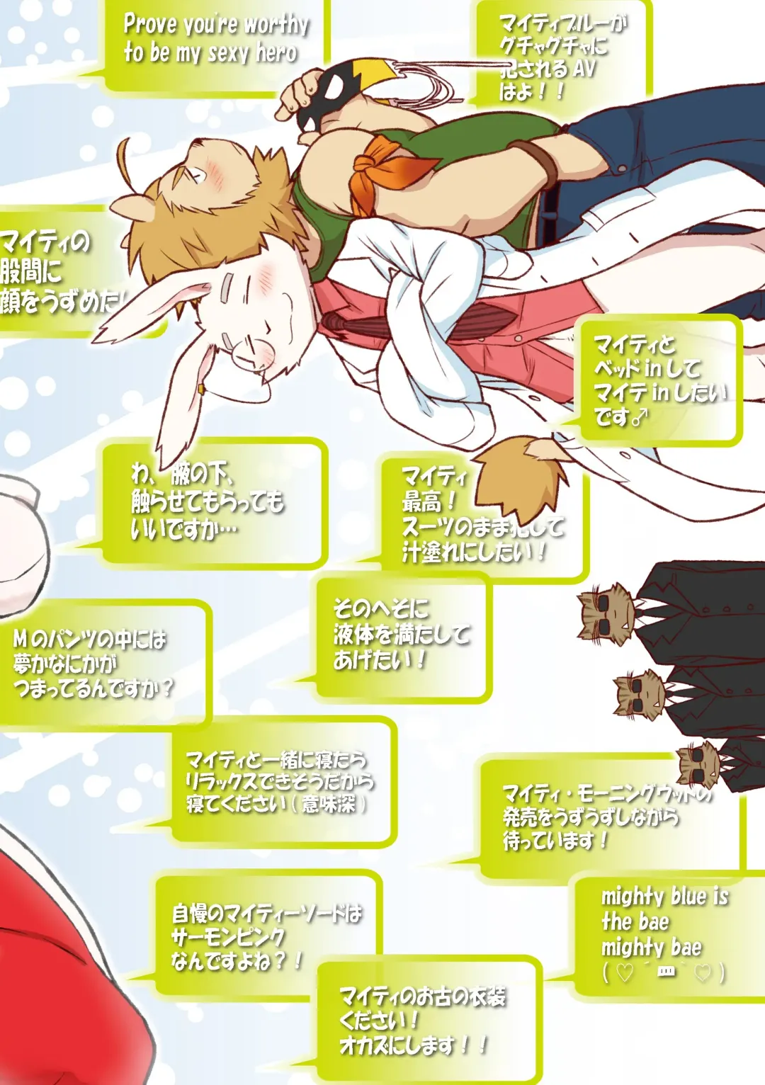 [Cotton] HERO Dekirumon Magnum Fhentai - Page 42