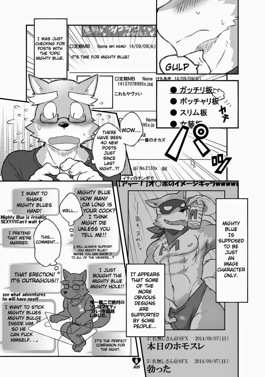 [Cotton] HERO Dekirumon Magnum Fhentai - Page 8