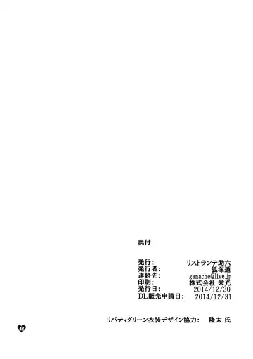 [Cotton] HERO Dekirumon Magnum Fhentai - Page 41