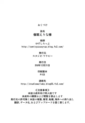 [Yuzu Syrup] Saimin Erina-sama Fhentai - Page 33