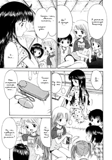 [Ogawa Kanran] Itazura Zakari no Yoru | Шаловливая ночь Fhentai - Page 3