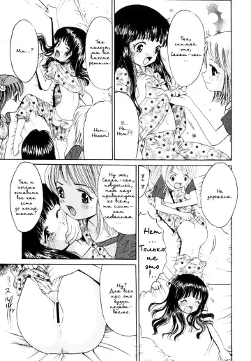 [Ogawa Kanran] Itazura Zakari no Yoru | Шаловливая ночь Fhentai - Page 5