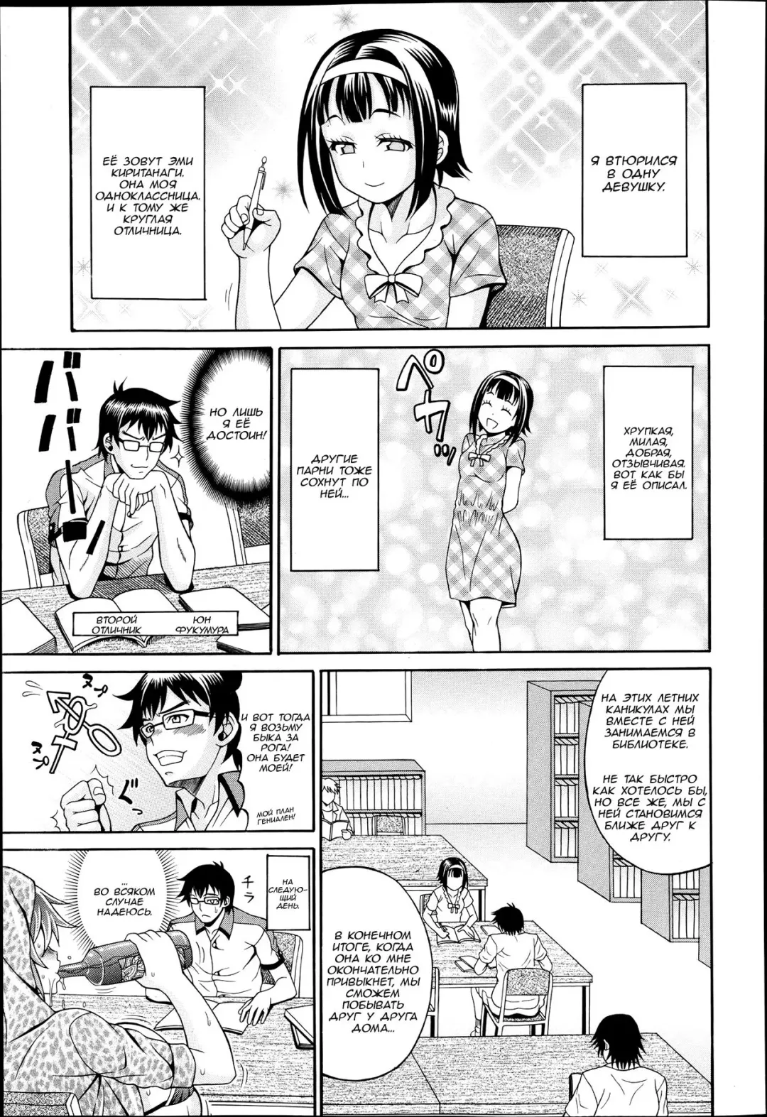 [Andou Hiroyuki] Tosho Kan de Suteru!! | Моё жестокое лишение девственности в библиотеке!! Fhentai - Page 1