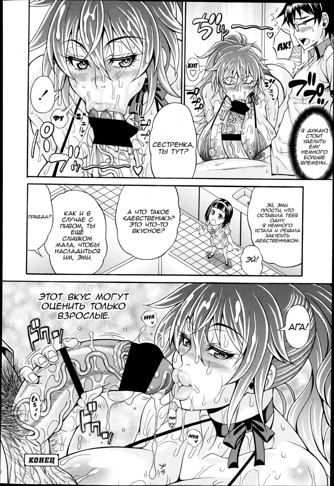 [Andou Hiroyuki] Tosho Kan de Suteru!! | Моё жестокое лишение девственности в библиотеке!! Fhentai - Page 20