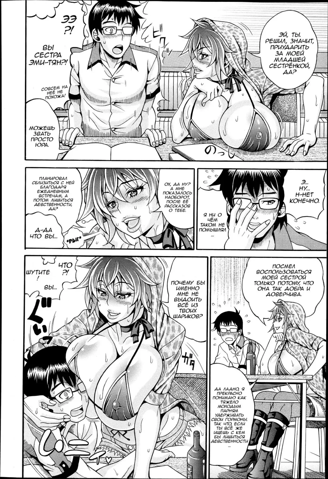 [Andou Hiroyuki] Tosho Kan de Suteru!! | Моё жестокое лишение девственности в библиотеке!! Fhentai - Page 4
