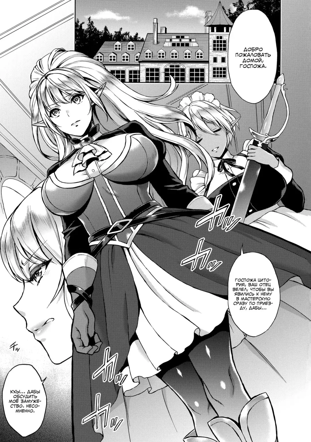 [Usagi Nagomu] Ai Midarete Fhentai - Page 2