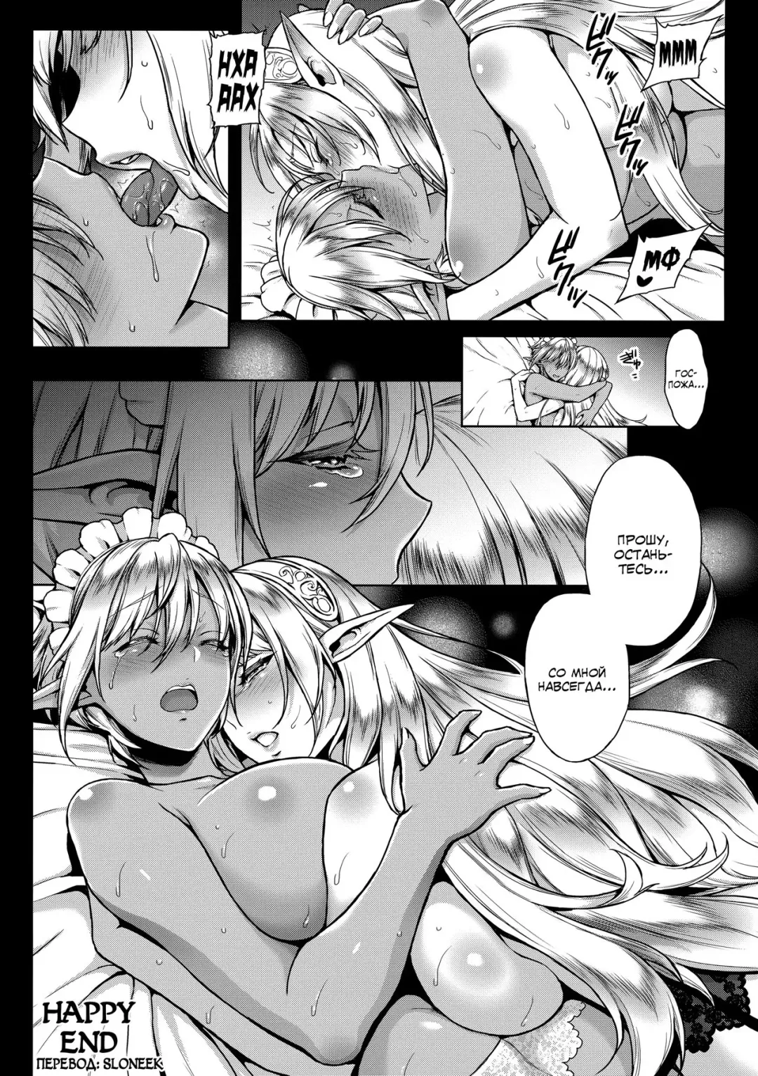[Usagi Nagomu] Ai Midarete Fhentai - Page 24
