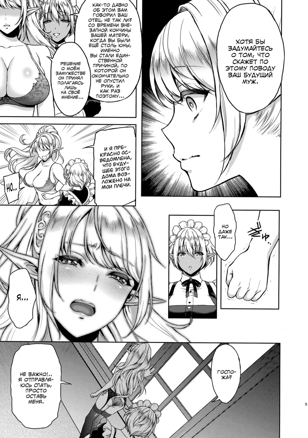 [Usagi Nagomu] Ai Midarete Fhentai - Page 4