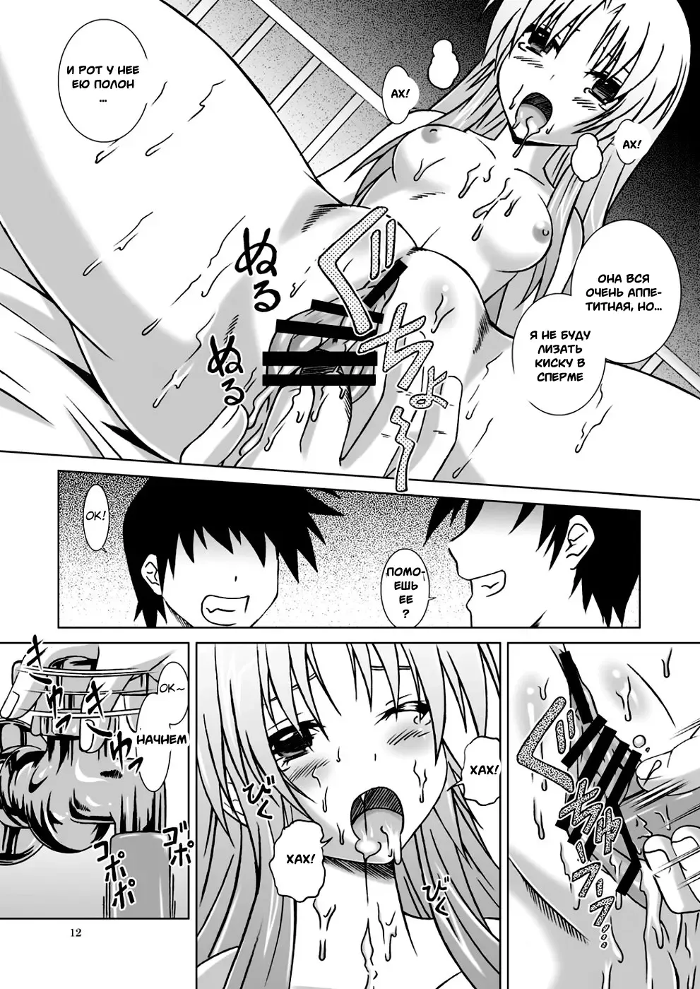 [Fujishiro Seiki] Amaki Shi yo, Kitare Fhentai - Page 11