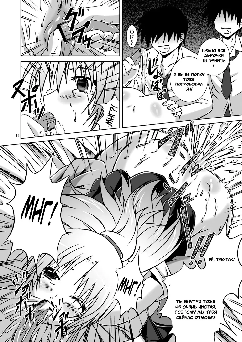 [Fujishiro Seiki] Amaki Shi yo, Kitare Fhentai - Page 13