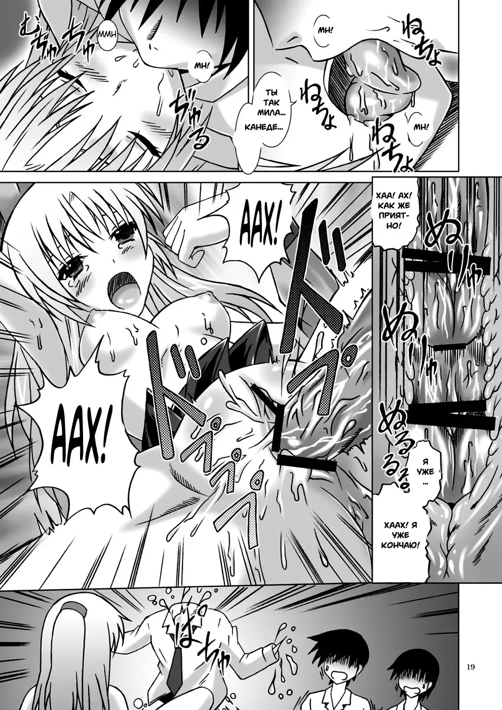 [Fujishiro Seiki] Amaki Shi yo, Kitare Fhentai - Page 18