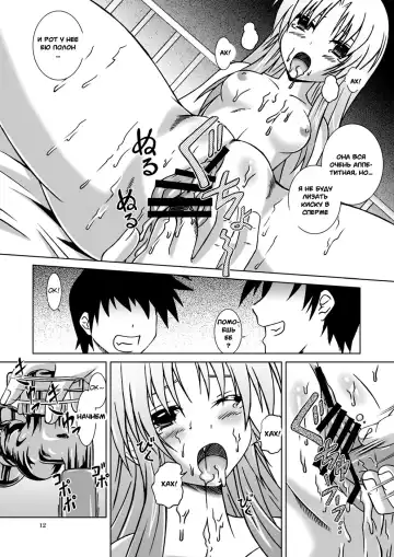 [Fujishiro Seiki] Amaki Shi yo, Kitare Fhentai - Page 11