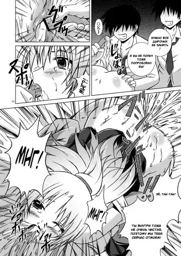 [Fujishiro Seiki] Amaki Shi yo, Kitare Fhentai - Page 13