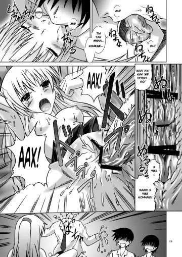 [Fujishiro Seiki] Amaki Shi yo, Kitare Fhentai - Page 18