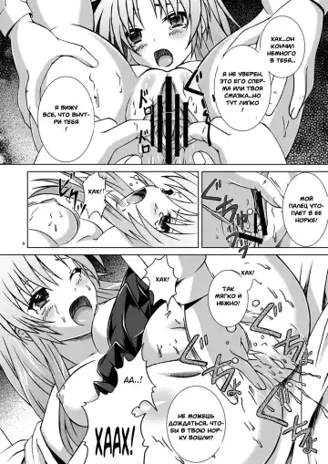 [Fujishiro Seiki] Amaki Shi yo, Kitare Fhentai - Page 7