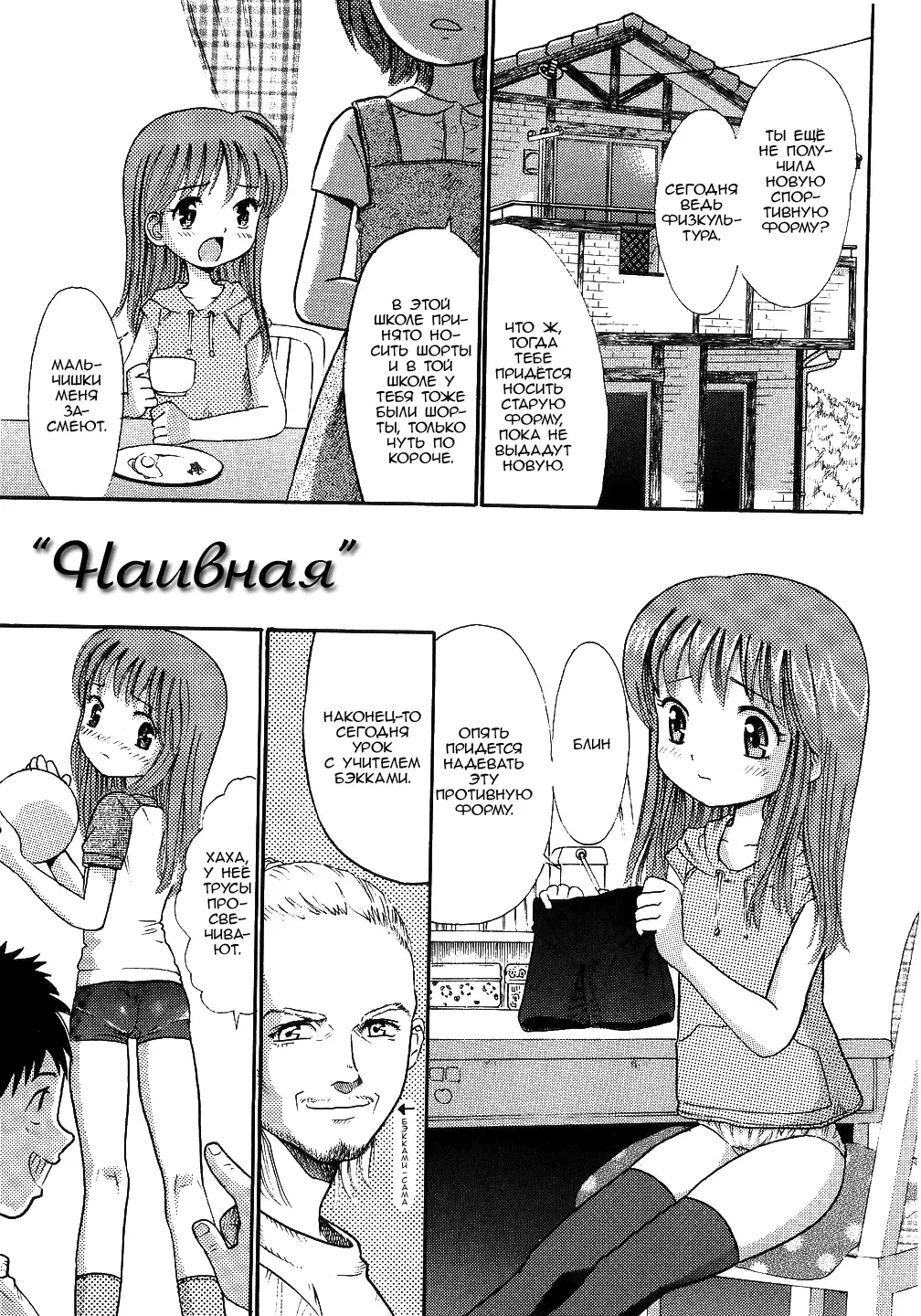 [Ogawa Kanran] Ahirunoko | "Наивная" Fhentai - Page 1