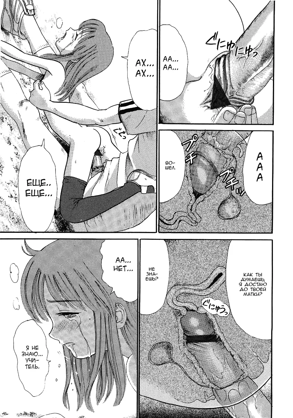 [Ogawa Kanran] Ahirunoko | "Наивная" Fhentai - Page 13