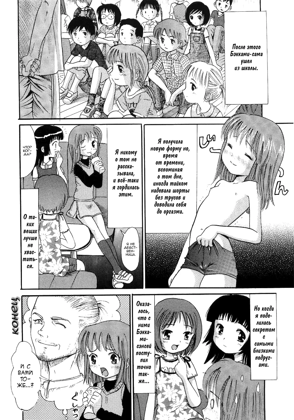 [Ogawa Kanran] Ahirunoko | "Наивная" Fhentai - Page 16