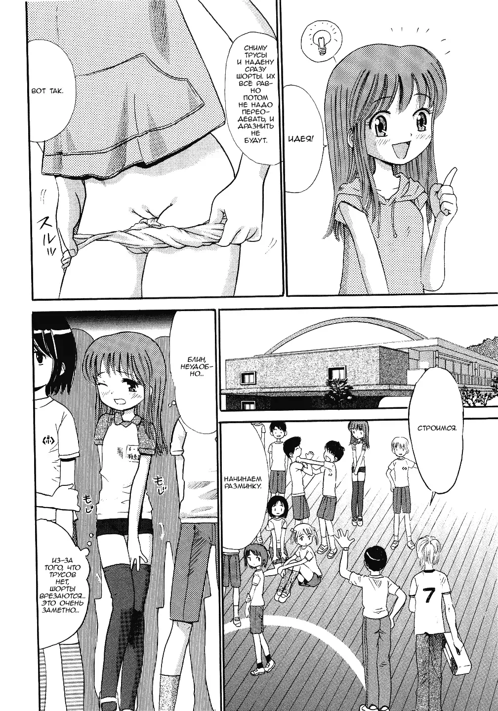 [Ogawa Kanran] Ahirunoko | "Наивная" Fhentai - Page 2