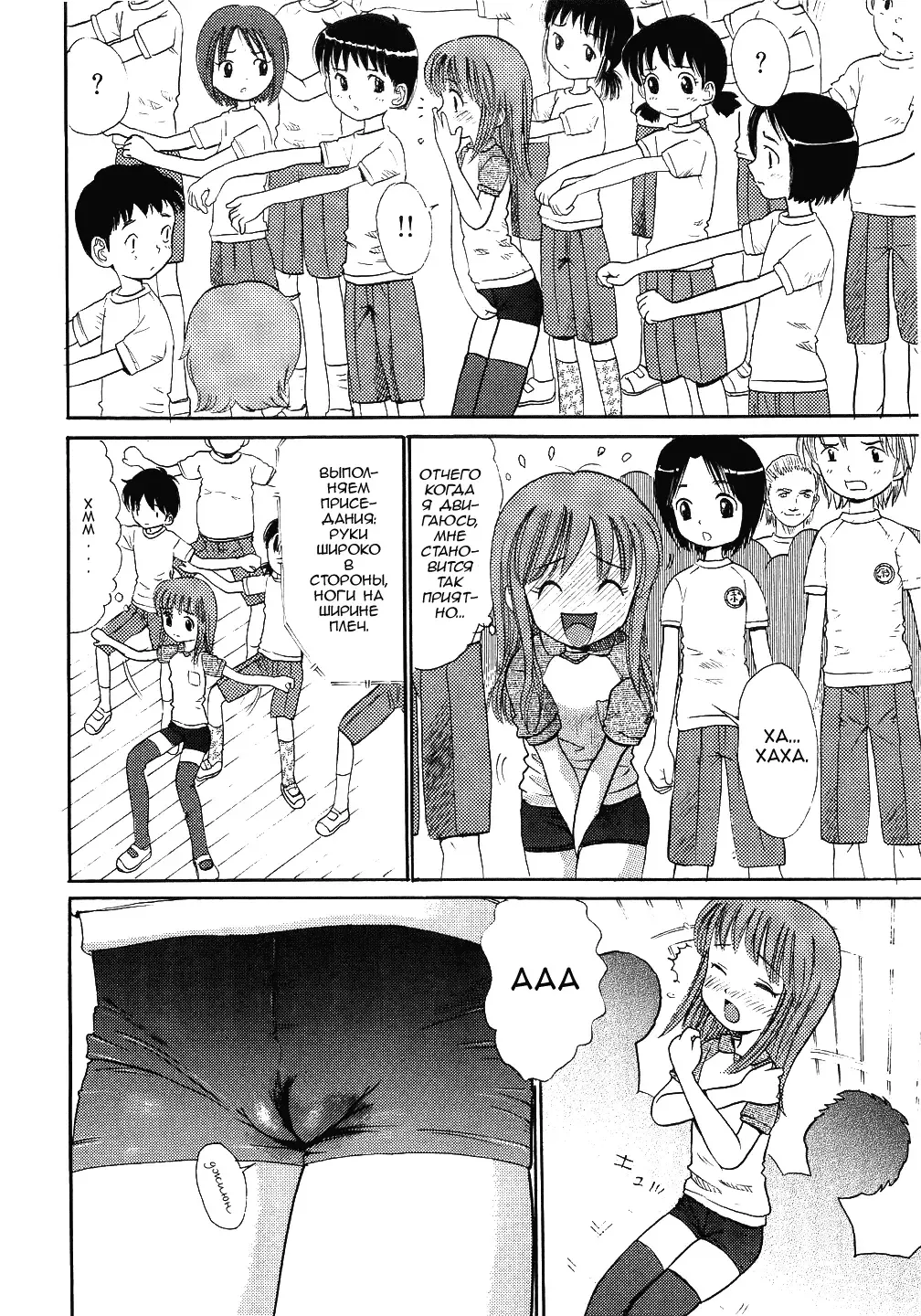 [Ogawa Kanran] Ahirunoko | "Наивная" Fhentai - Page 4