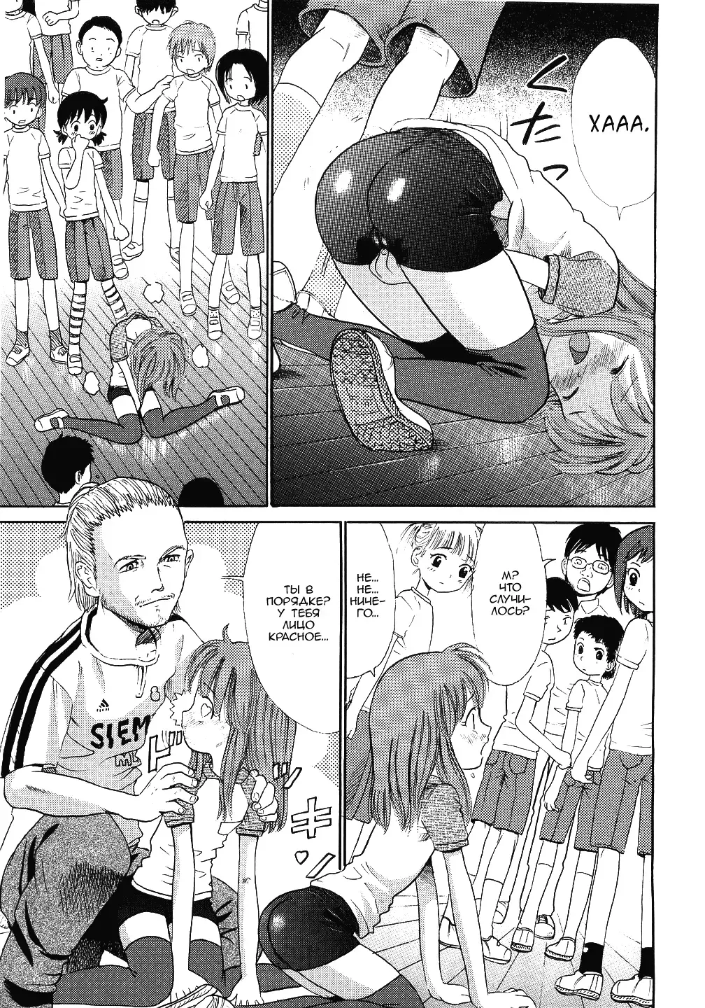 [Ogawa Kanran] Ahirunoko | "Наивная" Fhentai - Page 5