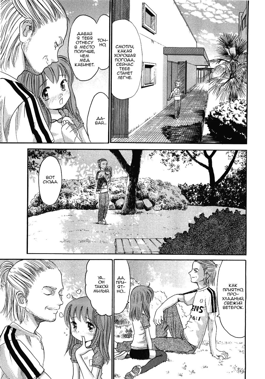 [Ogawa Kanran] Ahirunoko | "Наивная" Fhentai - Page 7