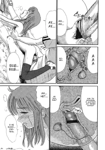 [Ogawa Kanran] Ahirunoko | "Наивная" Fhentai - Page 13