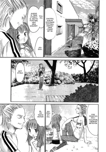 [Ogawa Kanran] Ahirunoko | "Наивная" Fhentai - Page 7